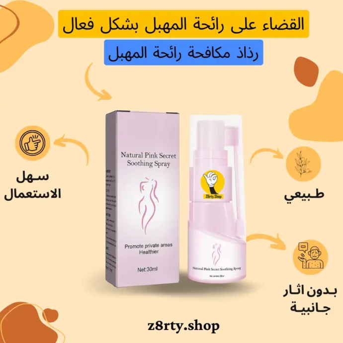 رذاذ مكافحة رائحة المهبل
