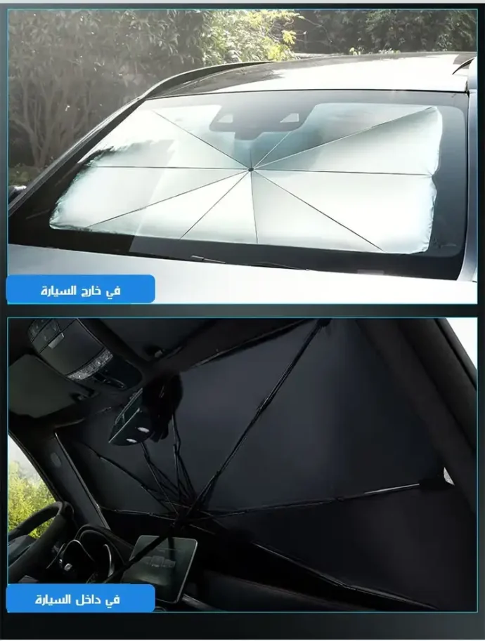 ⁦شمسية السيارة الداخلية⁩ - الصورة ⁦5⁩