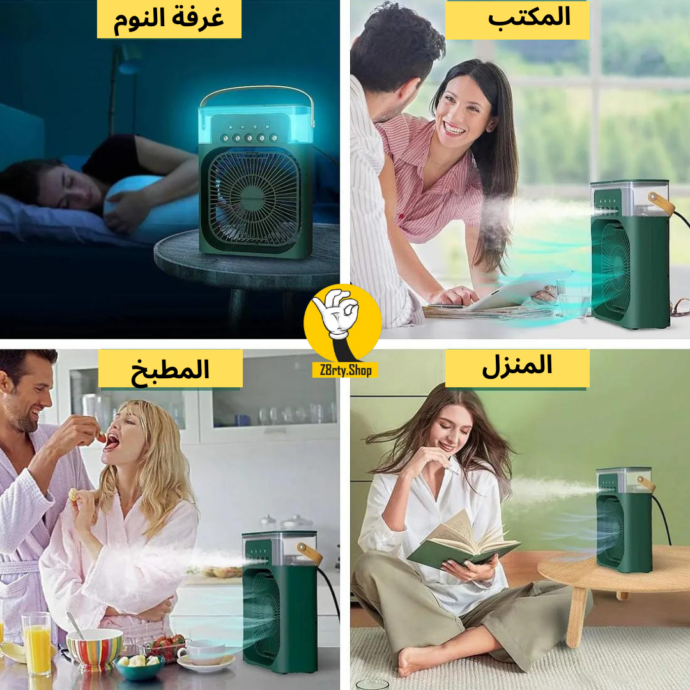 أحدث مروحة تبريد محمولة